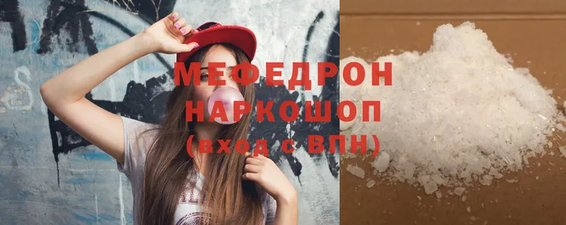 Меф мяу мяу  Нестеров 