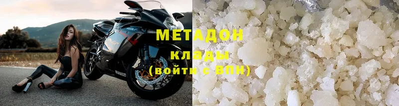 Метадон methadone  Нестеров 